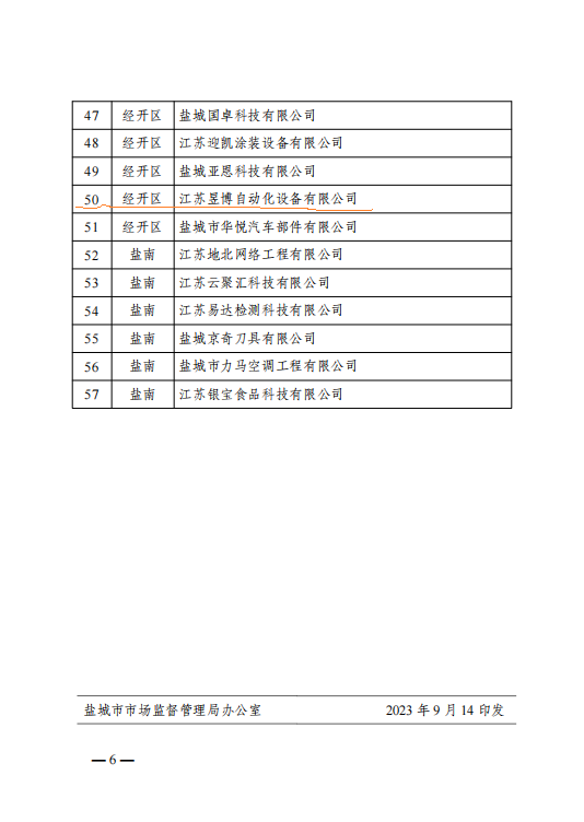 助力機械手認定.png