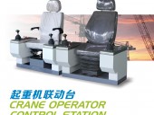 起重機聯(lián)動臺
